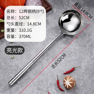 汤勺长柄 不锈钢大炒勺锅铲号家用饭店炒菜勺子厨师专用厨房老式