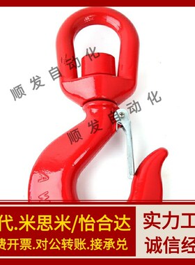 高强度旋转吊钩TCF01/11/21-1T 1.5T 2T 3T 5T 0.15T 0.35T 0.65T