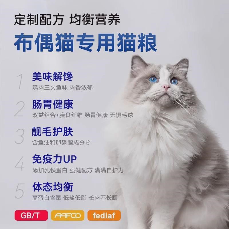 皇恒赛级布偶猫i粮专用冻干猫粮幼猫成猫全价全阶段益生菌冻干猫