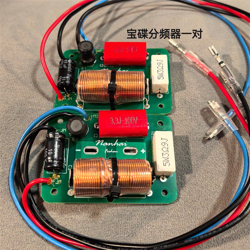 宝碟书架音箱分频器电路板发烧音箱DIY无源书架箱配件,影音电器,分频器,淘宝优惠券,粉丝福利购,淘宝优惠卷