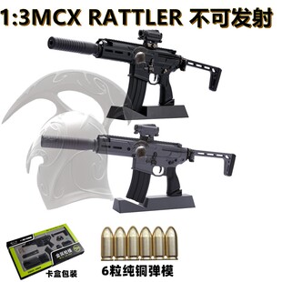 MCX卡宾枪模型仿真抛壳合金枪全拆解拼装 玩具热卖 3SIG 厂家首晨1