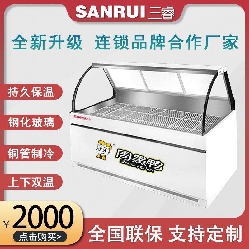 三睿双温熟食柜商用冷藏展示柜鸭脖柜卤肉展示冰R柜冷藏冷冻保鲜,商业/办公家具,冷藏展示柜,淘宝优惠券,粉丝福利购,淘宝优惠卷