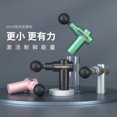 便携式迷你震动低噪音筋膜枪肌肉按摩器深度放松电动冲击健身器材