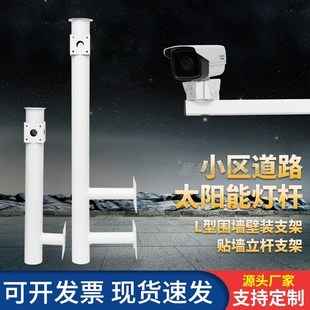 1米户外监控支架L型围墙专用加z厚侧装 立杆底座摄像机球机横臂76