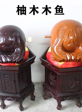 寺院法器用品大木鱼套木鱼架六角架实木雕刻O鱼雕樟木木鱼寺院磬
