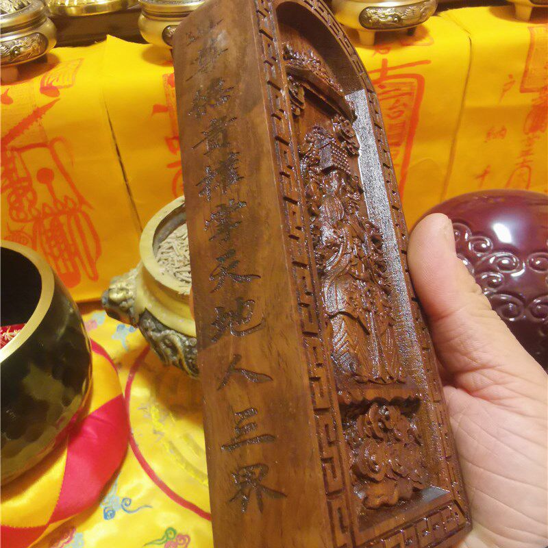道像牌玉皇大帝令牌浮雕黑檀令大道家用品玉皇像玉皇牌帝令令牌