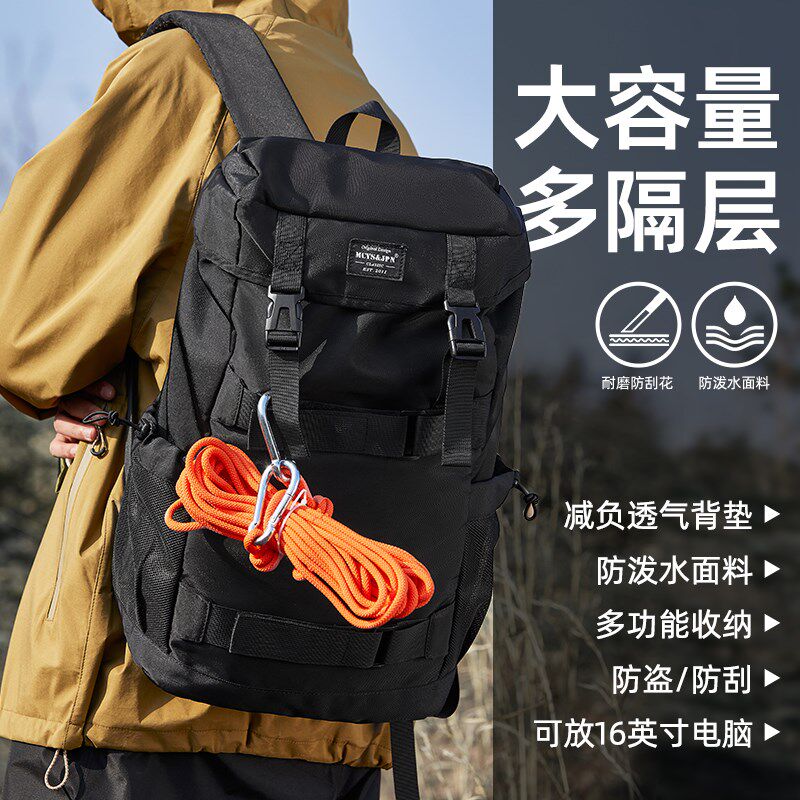 旅行包男户外登山超大容量书包出差旅游徒步行李双肩包电脑背包女