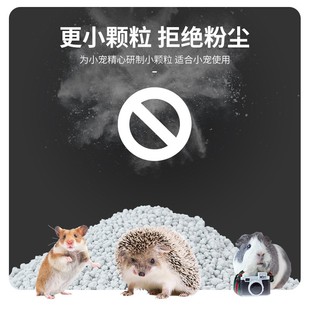 速发仓鼠浴沙兔子尿沙尿砂除臭垫沙刺猬龙猫荷兰猪垫料杀菌吸尿厕