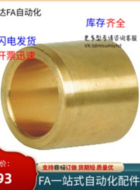 无油衬套OFG01-d20-d25-d30-L15-L20-L25-L30-L40-L50-L60