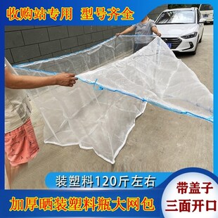 装矿泉水瓶网袋防晒饮料瓶网包易拉罐收纳编织袋立式水瓶收纳网袋