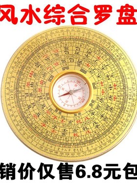 善缘中式罗盘风水盘高精准度专业罗盘小罗经仪综合指南针随身携带
