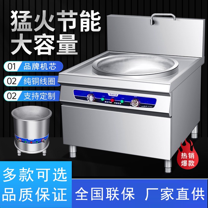 商用电炒炉炉灶电锅电炒锅电热锅大锅j灶商用锅大型电灶厨房餐厅