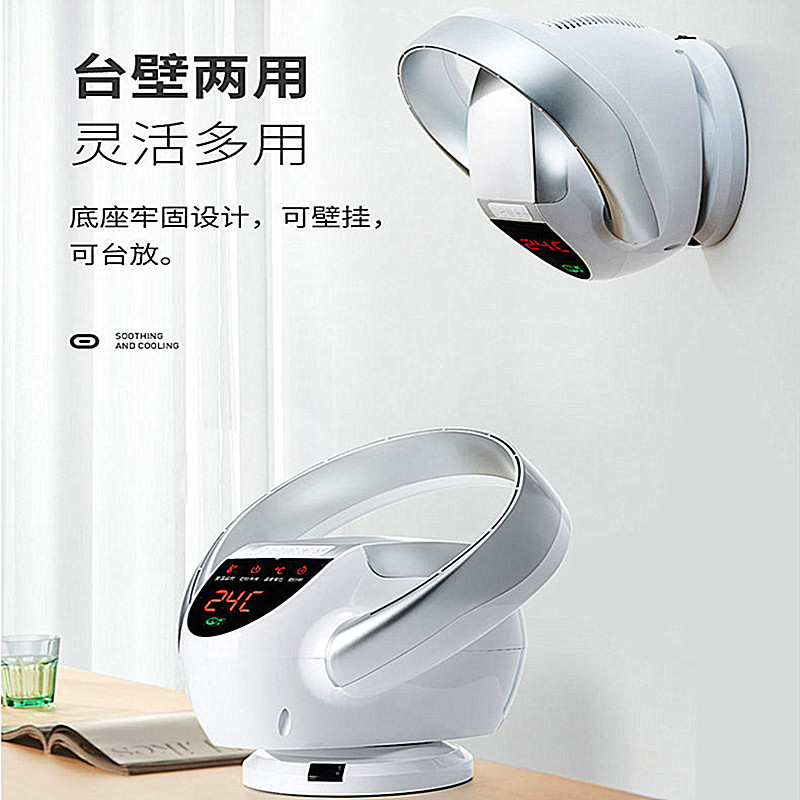 无叶电风扇家用落地挂壁静音台式大风摇头办公空调扇空气净化塔扇