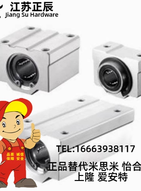 直线轴承SCLM/SCLML-8 10 12 16 20 25 30 35 40 50-E 箱式