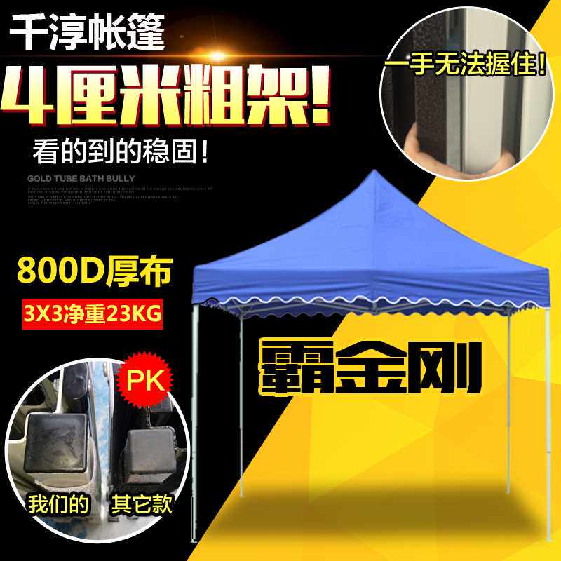 广告户外雨蓬车篷折叠摆摊遮雨棚子四脚四角伸缩伞雨棚Z遮阳棚帐