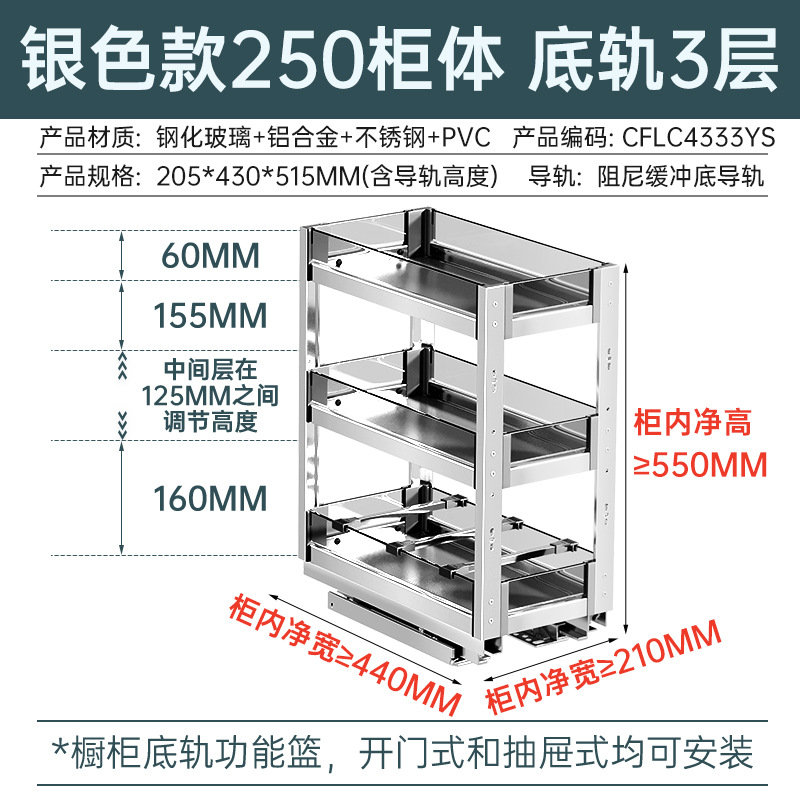 调味调料拉篮厨房整体橱柜窄柜抽屉式极窄小尺寸柜内抽拉式置物架