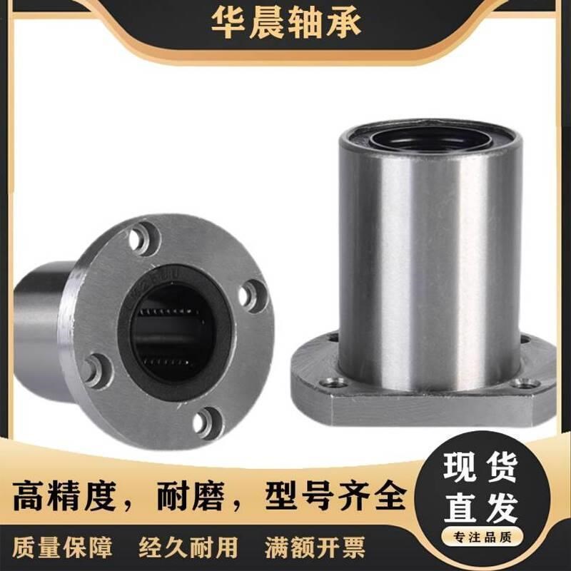 圆法兰直线轴承C-LHFRW LHFR6 8 10 12 13 16 20 25 30 35 40 50