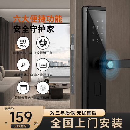 嵘礼智能门锁全自动家用防盗门电子锁人脸识别半自动木门密码锁