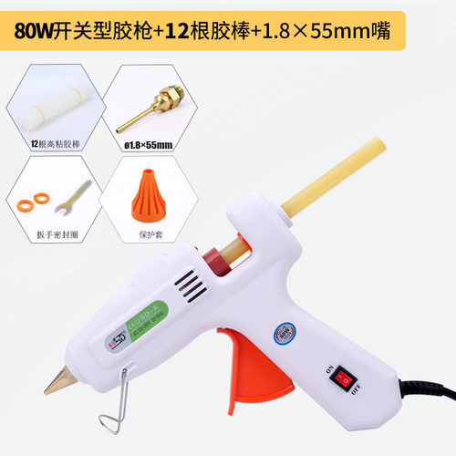 速发。热熔胶枪加长咀手工DY铜咀配件加长嘴头80W开关枪I嘴胶棒热