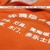高质志愿者马甲定制防疫广告马甲定做义工背心广告衫 印字印图logo