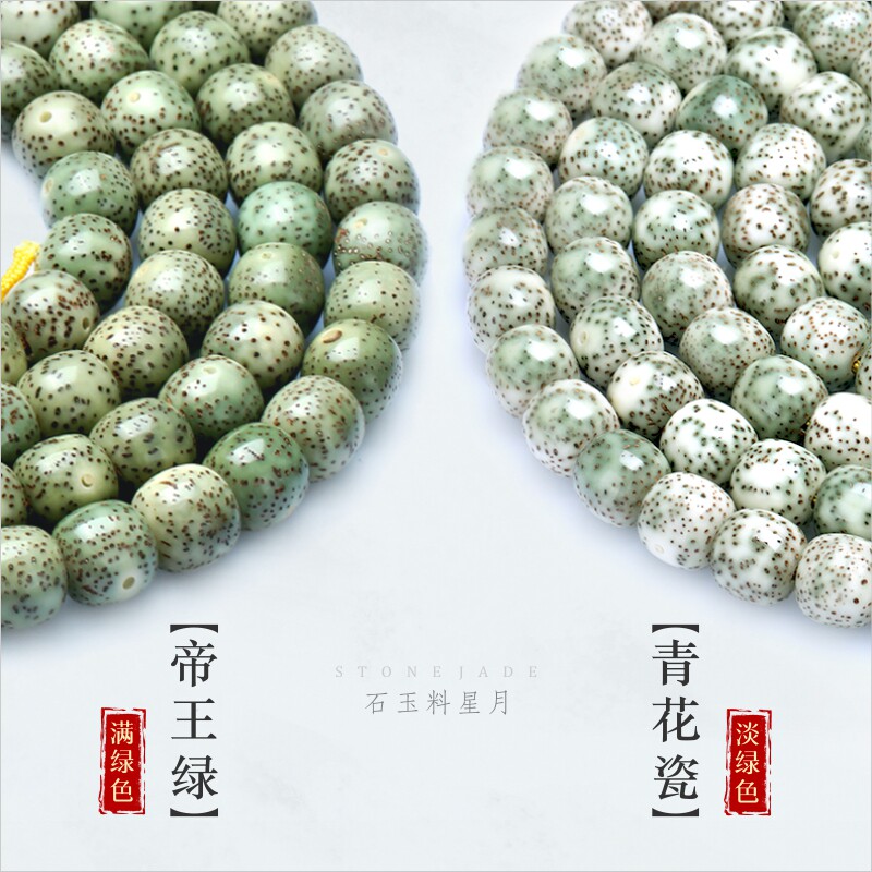 现货海南原生玉石料星月r菩提手串108颗佛珠手链男阴皮星月翠绿念
