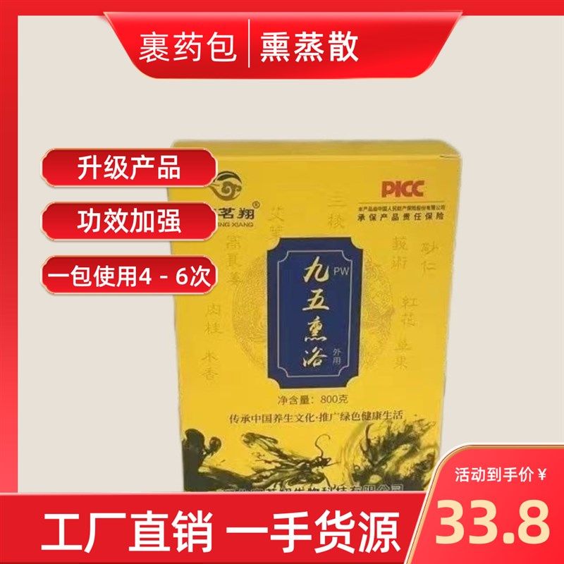 九五裹药包95熏蒸药包熏蒸散汗蒸包养生馆中药包药粉裹药仓工厂,商业/办公家具,艾灸床/熏蒸床,淘宝优惠券,粉丝福利购,淘宝优惠卷