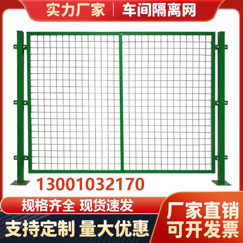 实诚拾仓库车间隔离网工厂设备防护围栏网高速公路框架护栏铁丝网