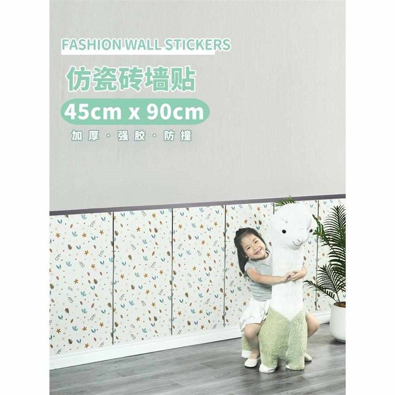清新儿童房墙纸自粘防水防潮墙裙墙围护墙板墙面遮丑仿瓷砖墙贴纸,家居饰品,瓷砖贴,淘宝优惠券,粉丝福利购,淘宝优惠卷