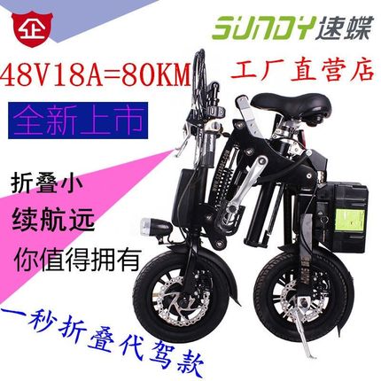 速蝶一秒折叠电动车滑板两轮x迷你锂电池自行车代驾宝王助力平衡