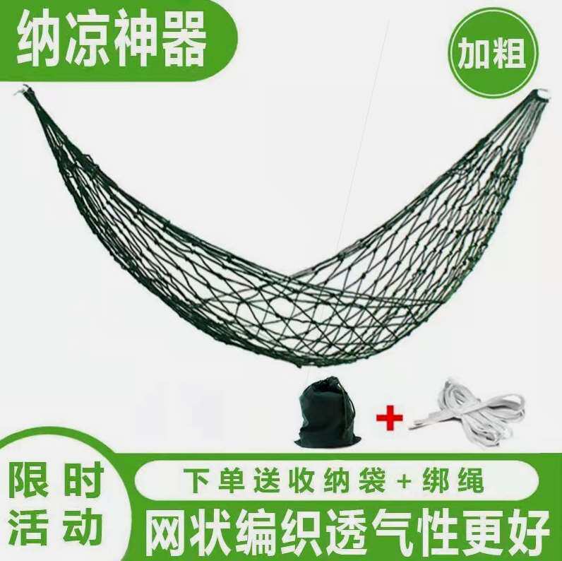 户外吊床绳网秋千绳子成人荡秋千结实成人挂树吊椅摇篮渔网床