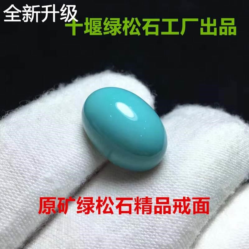 新款天然 绿松石原矿精品戒面高瓷高蓝绿松石戒指配饰蛋形戒面新