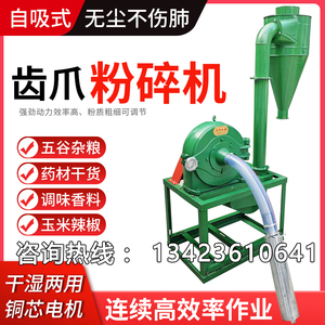 350型立式自吸家商用玉米养殖饲料粉碎五谷杂粮粉碎机食品磨面机