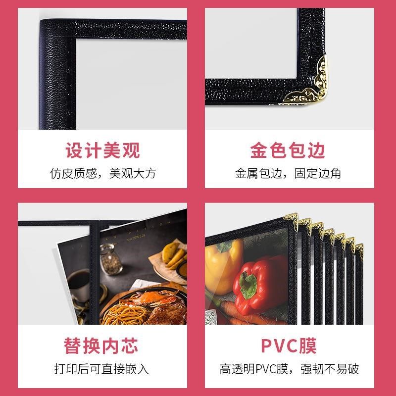 菜单本菜谱定制价目表制作PVC点菜夹A4菜单夹西式餐牌菜谱设计制