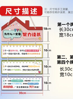 6BUJ书房教室装饰文化墙纸墙贴学习好习惯提示牌S儿童房间布置激