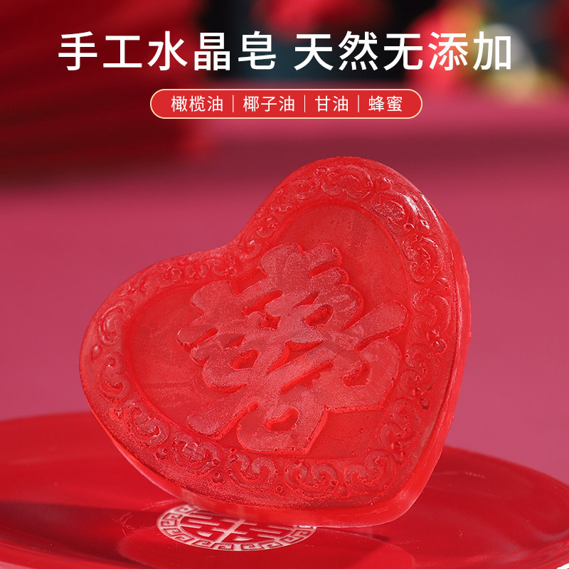 速发级感结婚香皂一对婚礼伴手礼盒陶瓷皂碟红色喜皂套装伴娘团礼