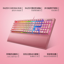 Razer雷蛇黑寡妇蜘蛛V3粉晶粉色游E戏电竞RGB背光USB有线机械键盘