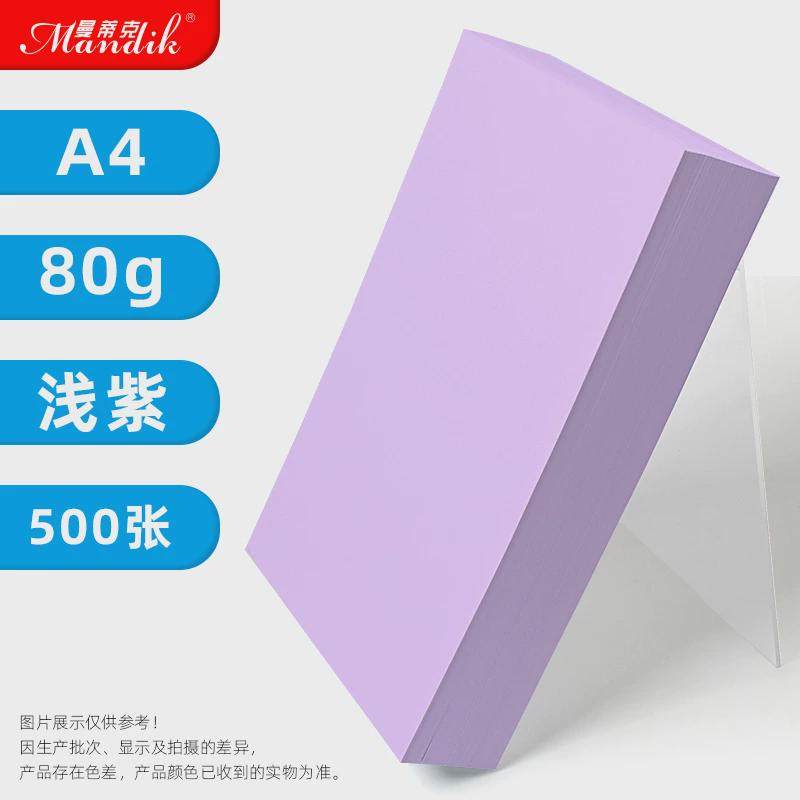 彩色打印纸a4彩纸粉色红色绿色柠檬黄双黄色混色装儿童幼儿园新款