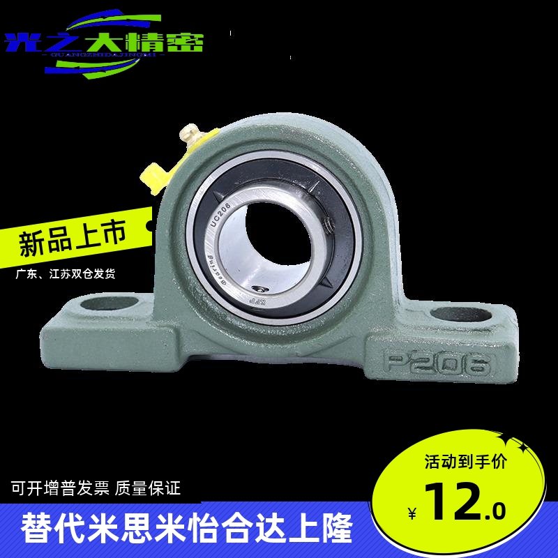 带立式座外球面轴承BDJ201 202 203 204 205 206 207 208 209 210