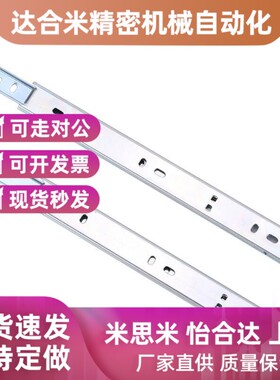 。71怡合达508/457.2/IDA73/74-203.2/254/304.8线性滑轨72/406.4