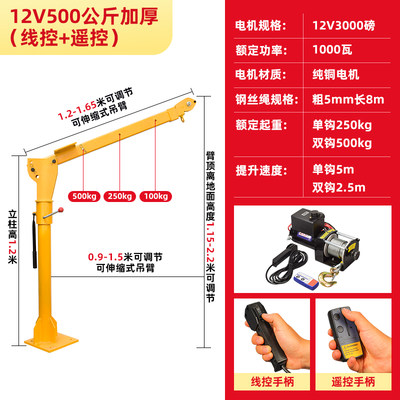 定制直销车载小d吊机1吨2吨12v24v货车自备随车吊220伏家用电动葫