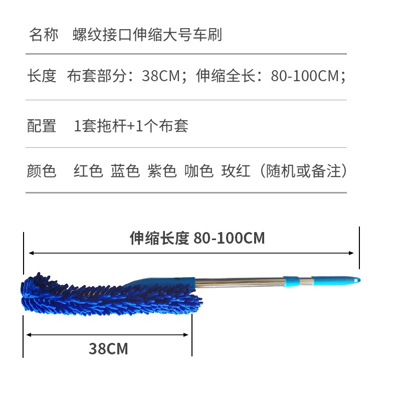 极速汽车伸缩大号车刷蜡拖除尘车掸子擦车拖把洗车清洁可替换布套