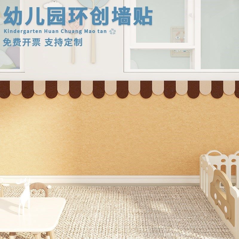 校园文化墙装饰布置毛毡墙贴班级背景墙改造防撞护墙板免打孔墙贴,家居饰品,文化墙贴,淘宝优惠券,粉丝福利购,淘宝优惠卷