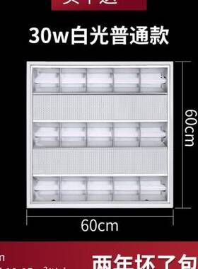 新品志ed格栅灯30*60嵌入v式铝扣板厨房灯具600×600办公集成现货