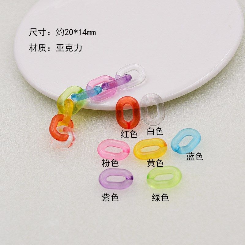 亚克力透明彩色链扣可组合链扣包链裤链可组链条 DIY饰品配件,饰品/流行首饰/时尚饰品新,其他DIY饰品配件,淘宝优惠券,粉丝福利购,淘宝优惠卷