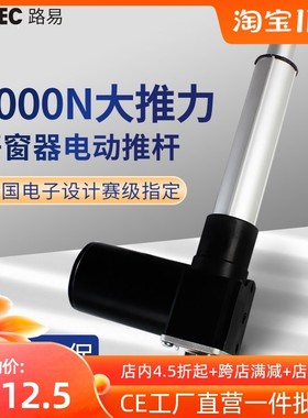 路易louie大推力电动推杆伸缩24v 12v推杆电机沙发电机推杆升降器