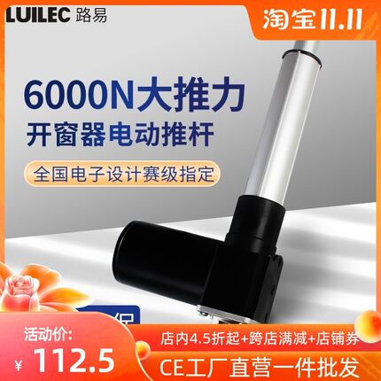 路易louie大推力电动推杆伸缩24v 12v推杆电机沙发电机推杆升降器