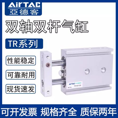 亚德客型双轴气缸TR16X10X20X30X40X50X75X100X125X150X200X3现货