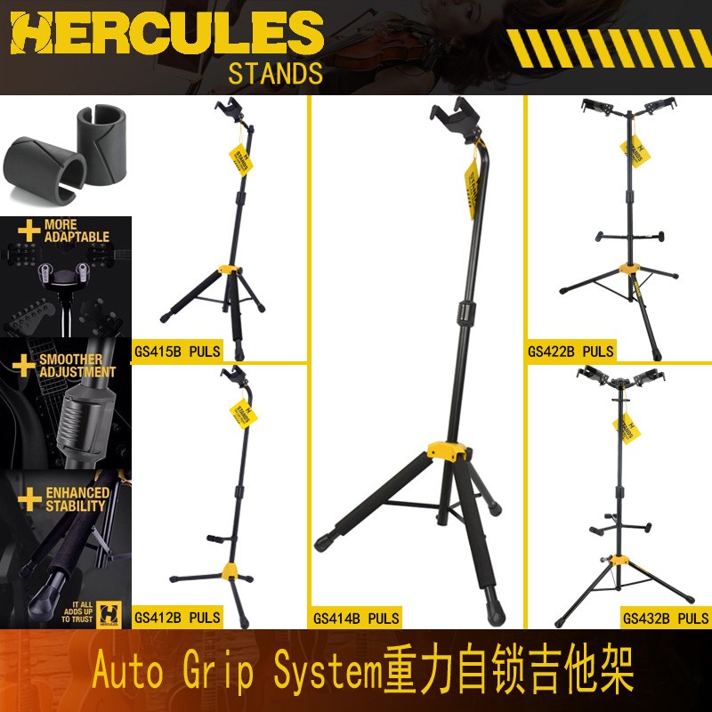 Hercules海j克力斯GS415B吉他琴架子412 414电吉他支架挂架展示架 乐器/吉他/钢琴/配件 吊架 原图主图