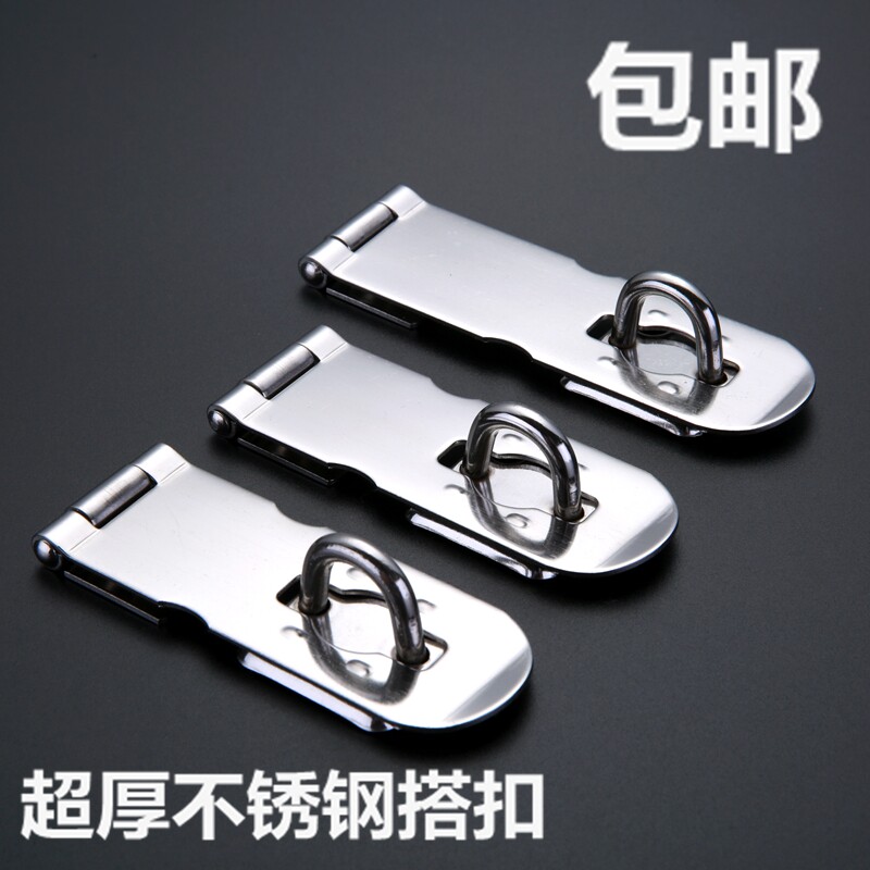 不锈钢锁扣加厚门扣 防盗门挂锁扣 箱扣锁鼻子木门搭扣锁片挂锁牌