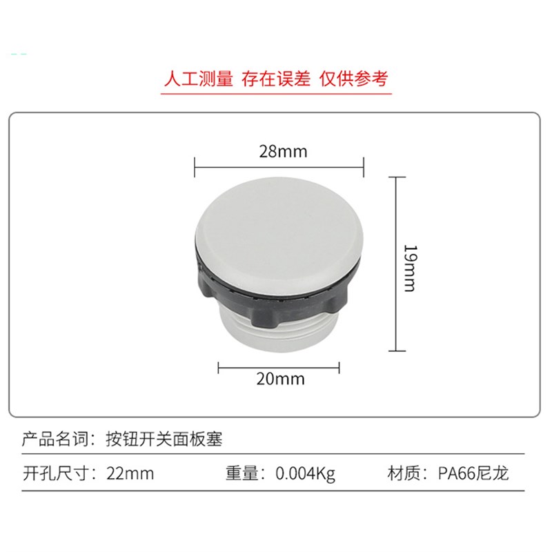 信号指示灯按钮开关面板塞孔塞堵塞冒z堵头开孔16/22/30mm灰色50